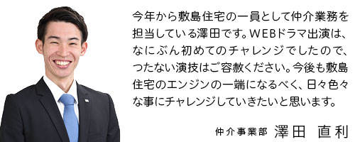 澤田