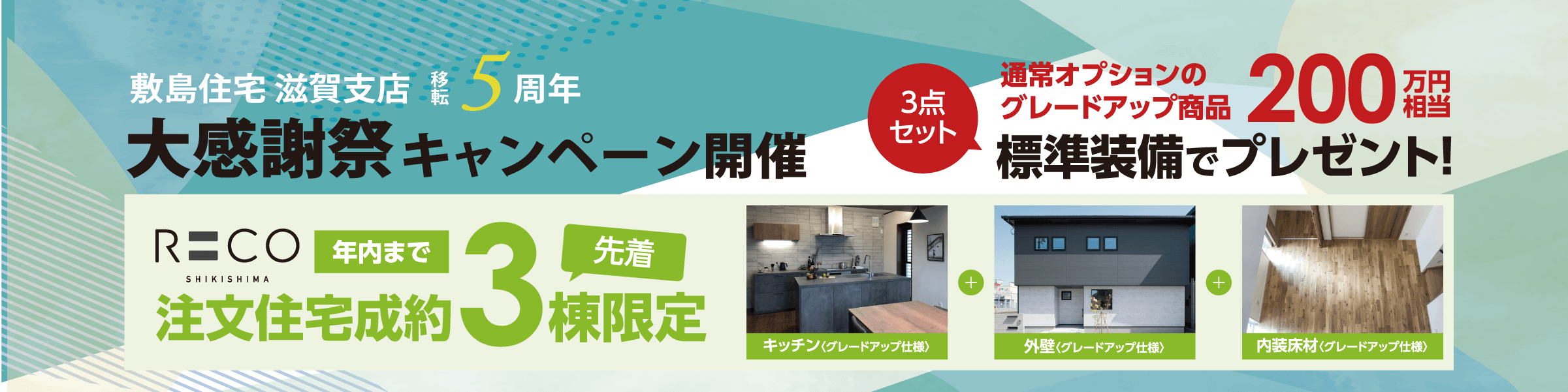 https://www.shikishima-j.co.jp/app-def/S-102/corporate/wp-content/uploads/2023/11/PC-1.png