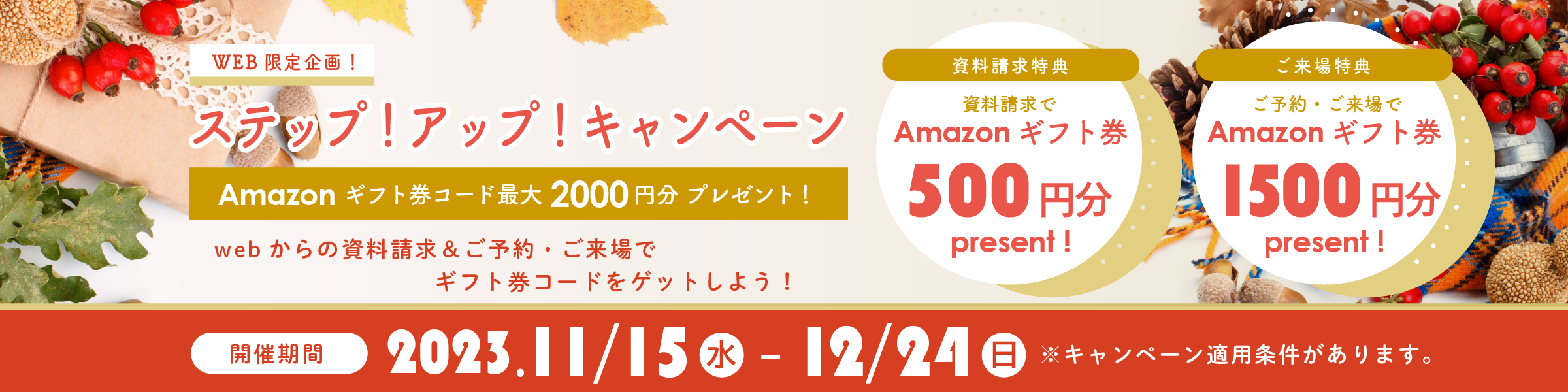 https://www.shikishima-j.co.jp/app-def/S-102/corporate/wp-content/uploads/2023/11/stepup_PC.png