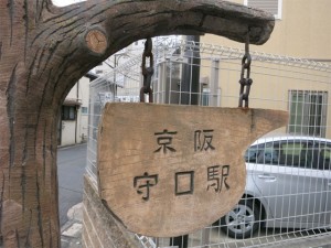 駅までの看板もレトロでしょう？