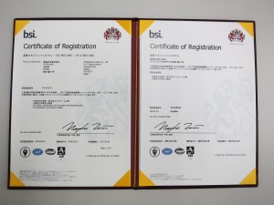 BSIが実施している認証は、国際的に合意された品質およびサービス気基準を満たしていることを意味します！