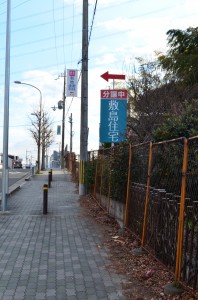 消防署の次の信号を右折したらこの看板を見つけてください！