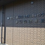 図書館の入り口は、丘の上でひっそりとたたずんでいる感じ。