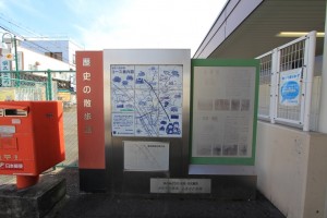 「歴史の散歩道」 市内10コースが設置されているそうです。