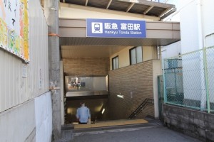 阪急「富田」駅までは、徒歩18分。