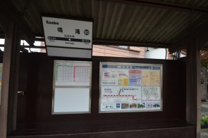 京福電鉄北野線「鳴滝」駅