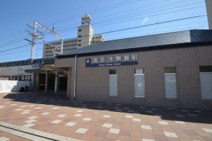 最寄の阪急水無瀬駅