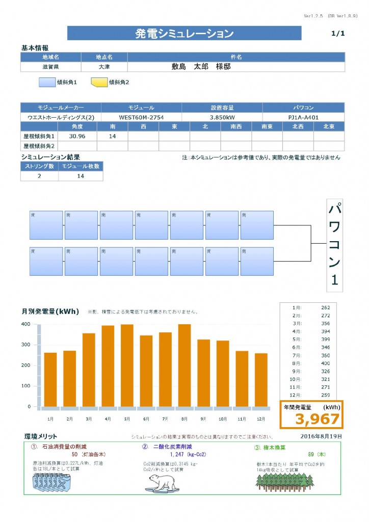 1007-4%e3%82%b7%e3%83%9f%e3%83%a5%e3%83%ac%e3%83%bc%e3%82%b7%e3%83%a7%e3%83%b3%e8%b3%87%e6%96%991