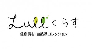 Lull暮らすロコ゛