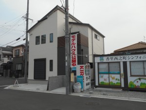 香里西之町にあるモデルハウスです