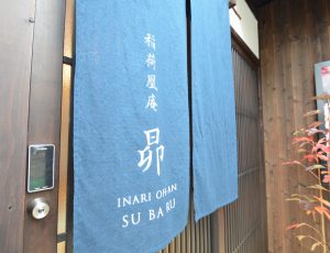 「昴」入口
