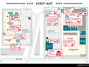 会場が広いのでマップをご用意しました