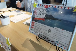 先日は英会話教室にも参加しました