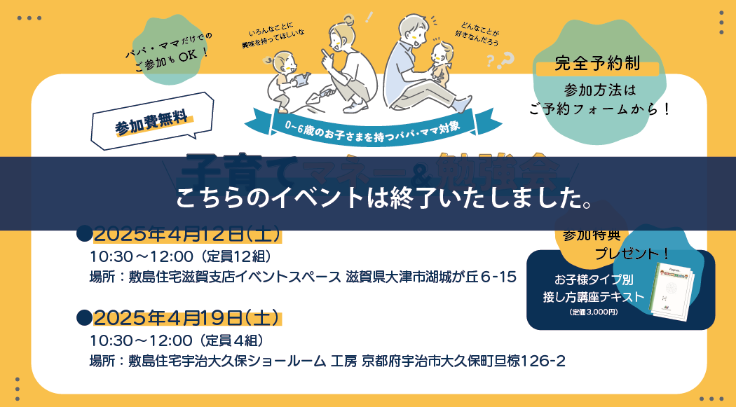 子育てマネー