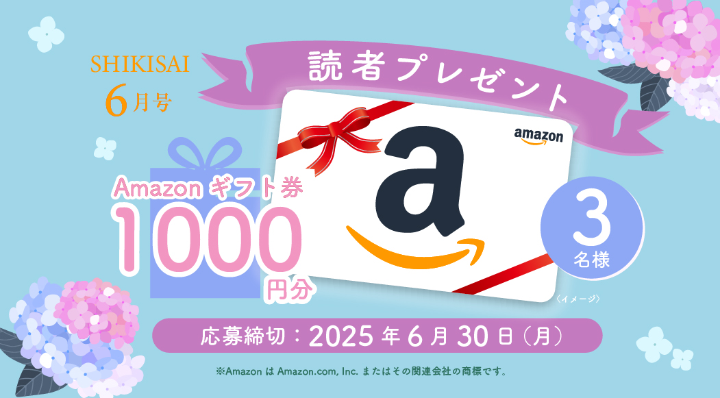 アマゾンギフト