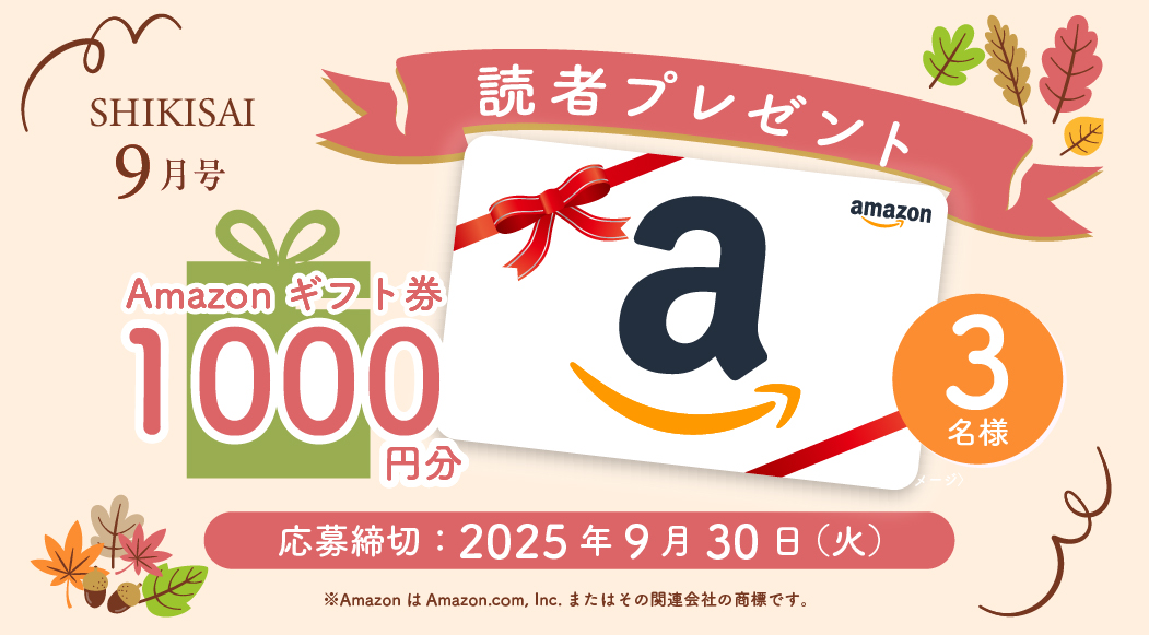アマゾンギフト