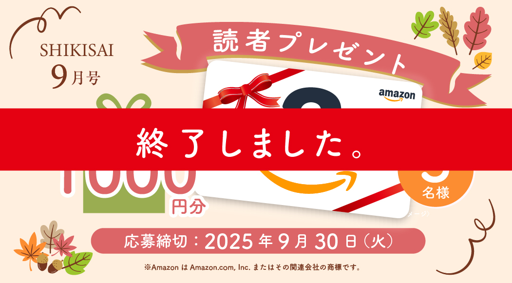 アマゾンギフト