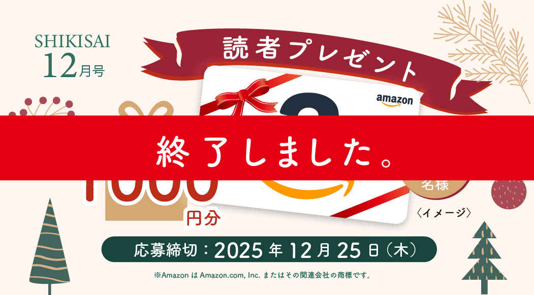アマギフプレゼント
