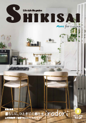 シキサイカタログ